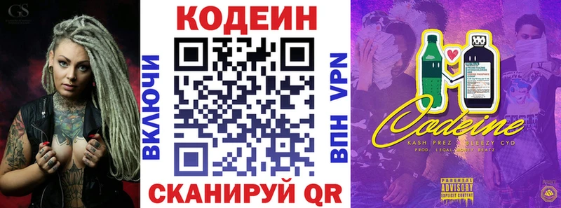 продажа наркотиков  Ковдор  Codein напиток Lean (лин) 