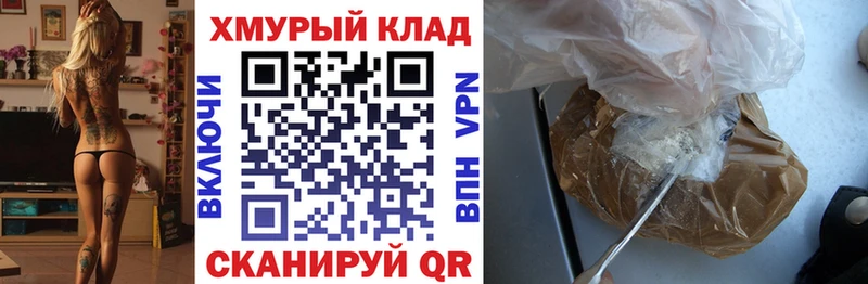 ГЕРОИН VHQ OMG как зайти Ковдор