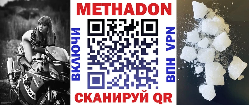 Метадон кристалл  хочу   Ковдор 